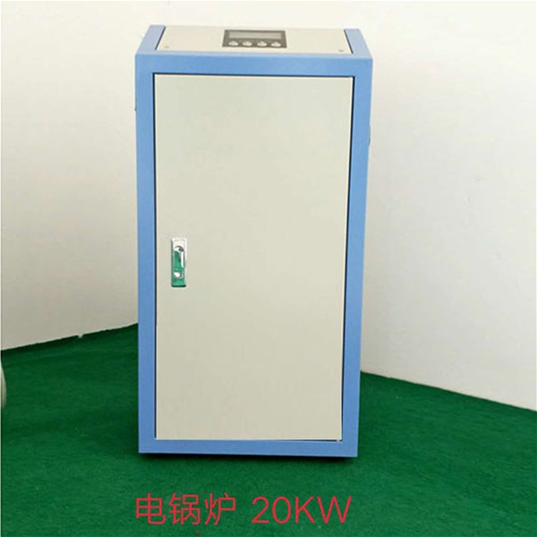 電鍋爐20KW